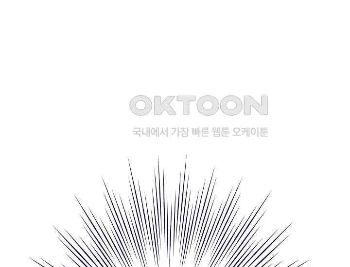 Pretty Crying Man Chapter 4 page 244
