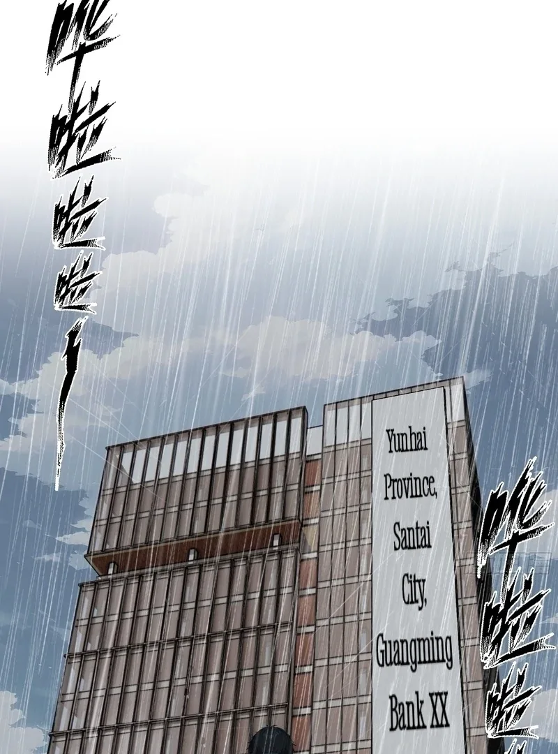 Prices Depreciated, and I Became the World’s Richest Person Chapter 1 page 4