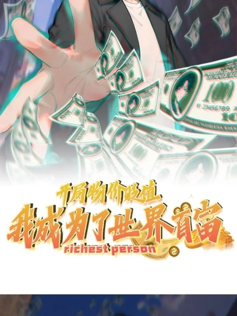 Prices Depreciated, and I Became the World’s Richest Person Chapter 9 page 105