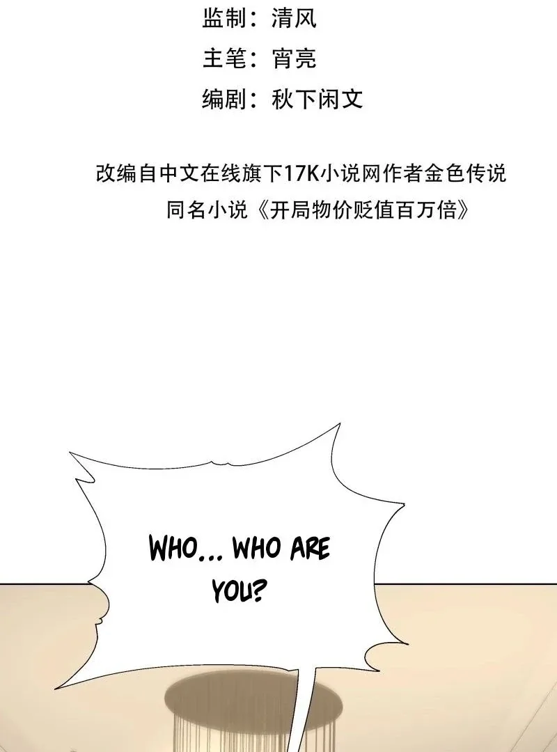 Prices Depreciated, and I Became the World’s Richest Person Chapter 11 page 5