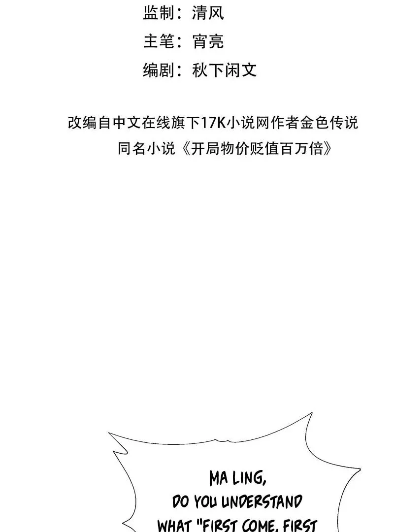 Prices Depreciated, and I Became the World’s Richest Person Chapter 12 page 5