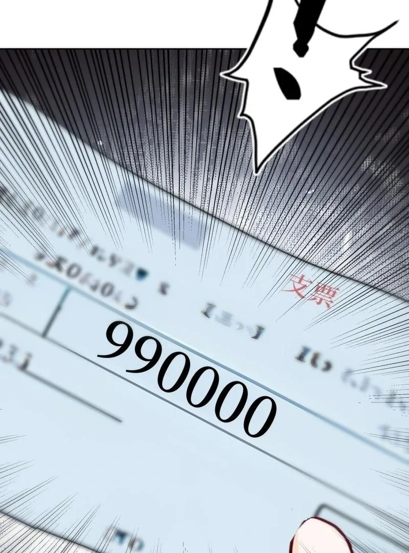 Prices Depreciated, and I Became the World’s Richest Person Chapter 16 page 11