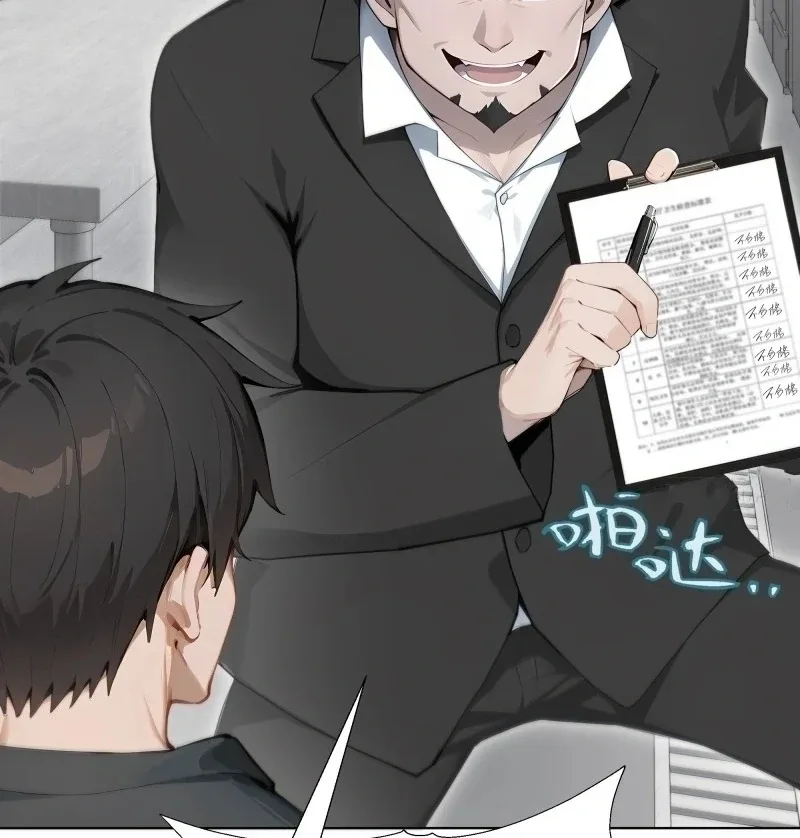 Prices Depreciated, and I Became the World’s Richest Person Chapter 28 page 75