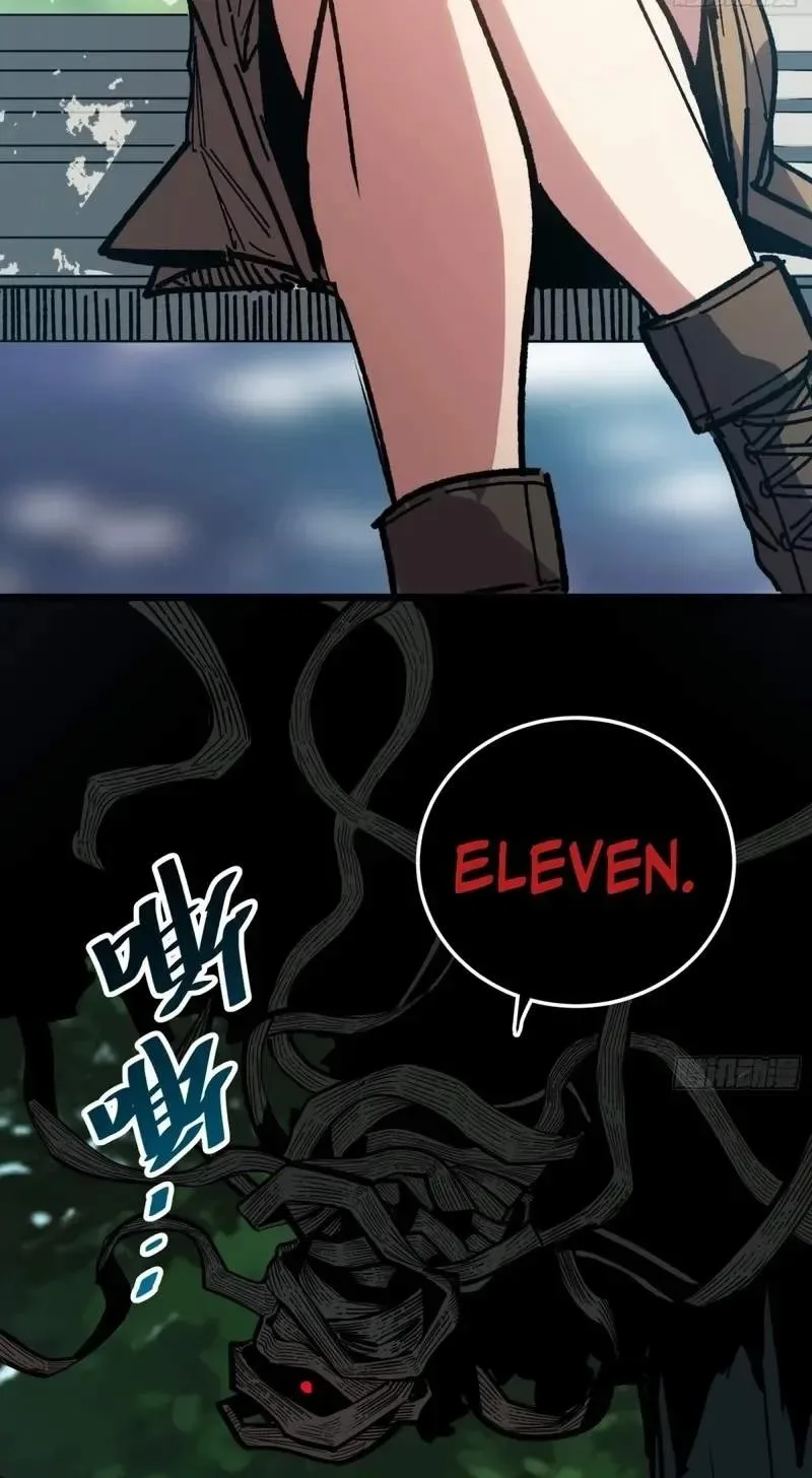 My Avatar Is Becoming the Final Boss Chapter 57 page 5
