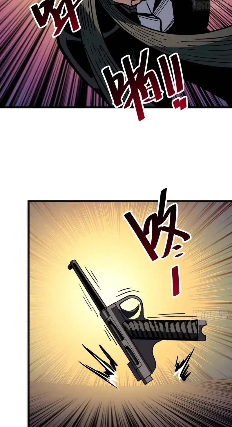 My Avatar Is Becoming the Final Boss Chapter 57 page 50