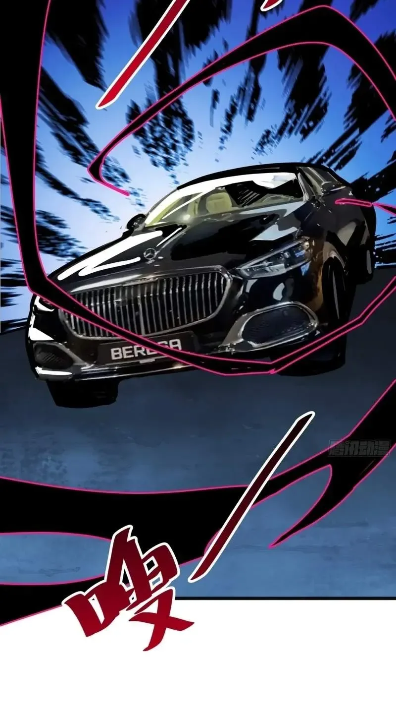 My Avatar Is Becoming the Final Boss Chapter 57 page 43