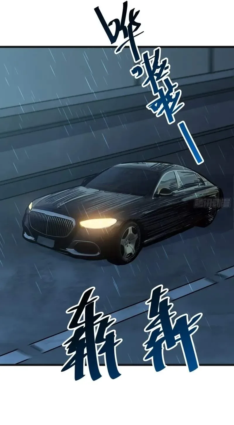 My Avatar Is Becoming the Final Boss Chapter 57 page 38