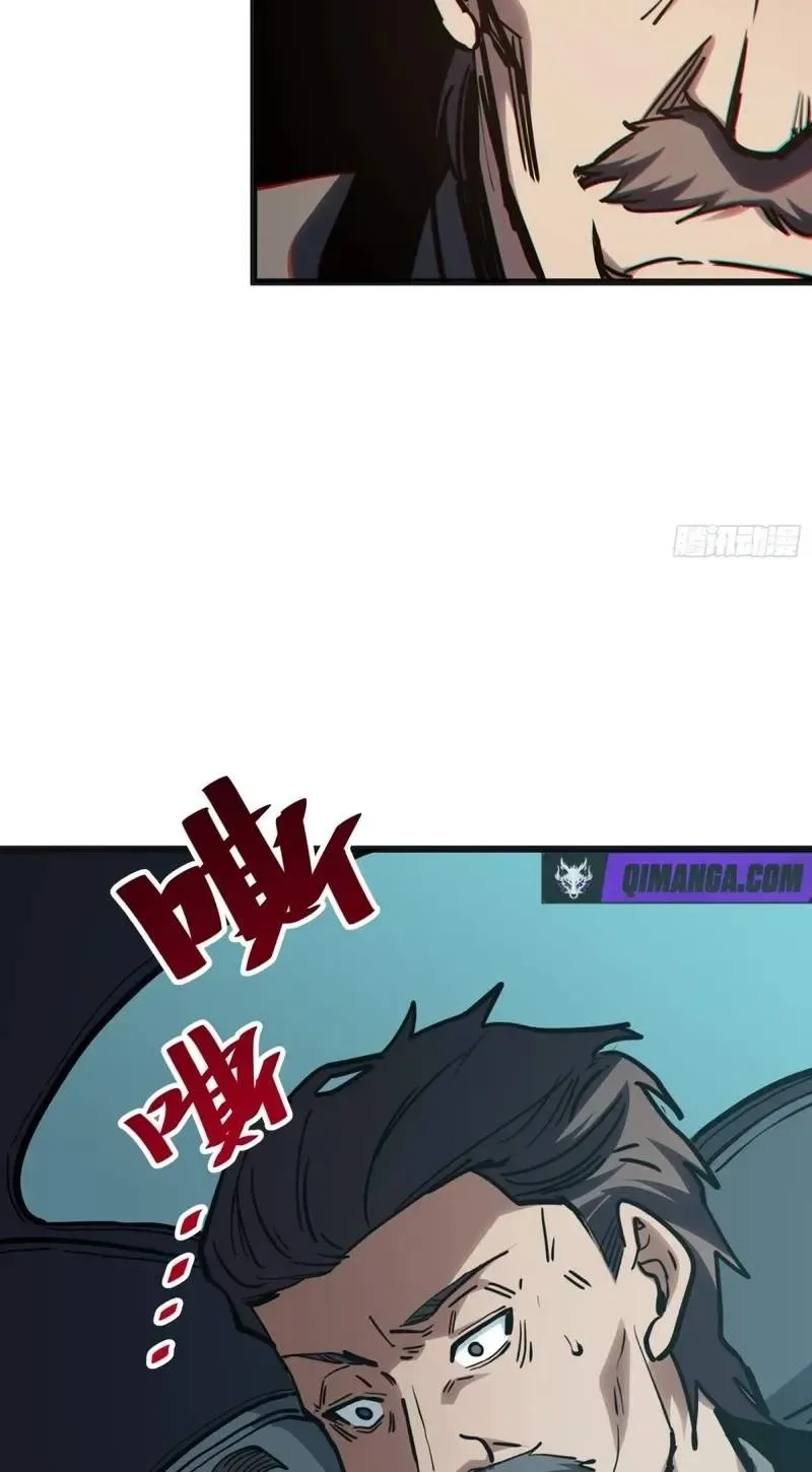 My Avatar Is Becoming the Final Boss Chapter 57 page 46