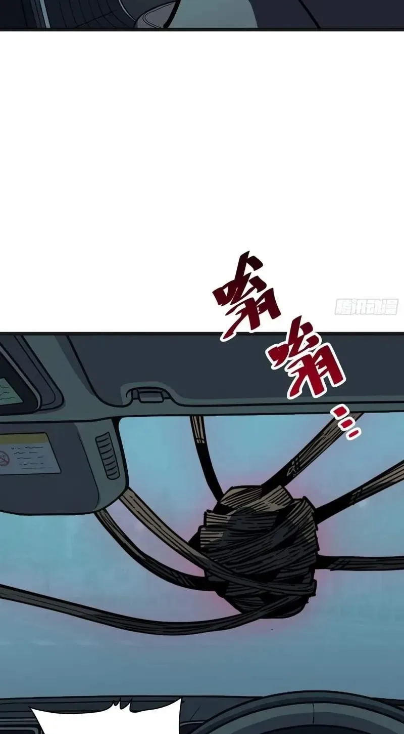 My Avatar Is Becoming the Final Boss Chapter 57 page 41