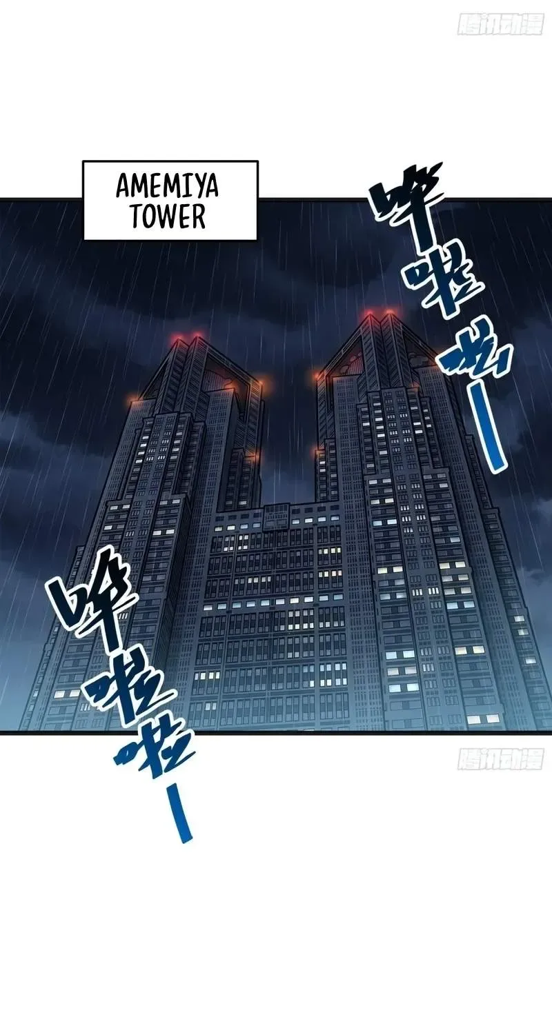 My Avatar Is Becoming the Final Boss Chapter 57 page 37