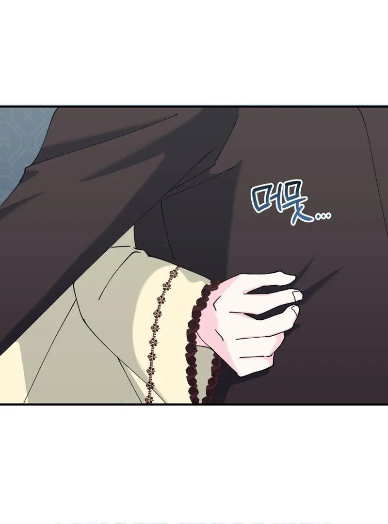Princess of the Demon King Chapter 21 page 80