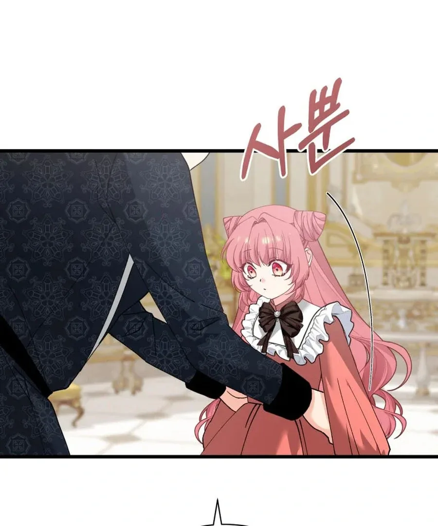 Princess of the Demon King Chapter 24 page 19