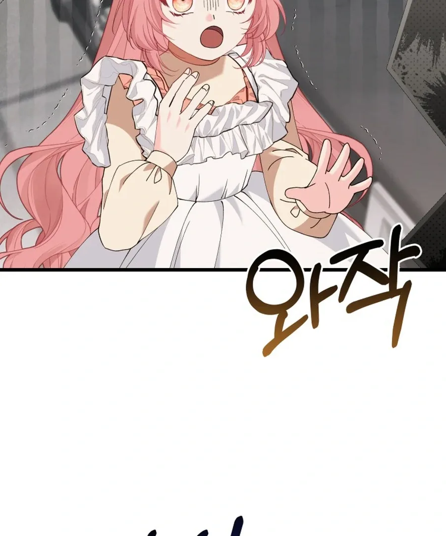 Princess of the Demon King Chapter 29 page 44