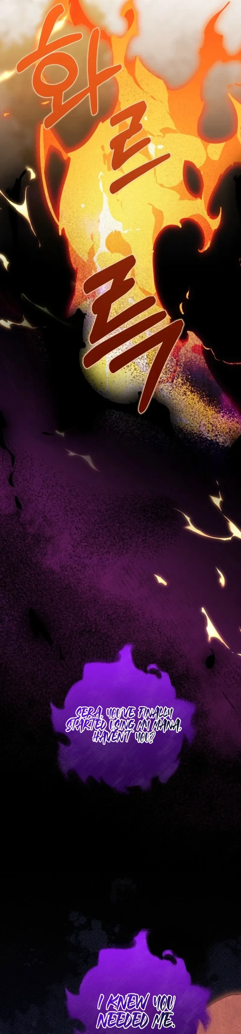 Princess of the Demon King Chapter 59 page 17