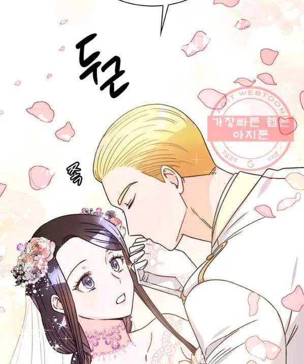 Princess Shu Chapter 9 page 84