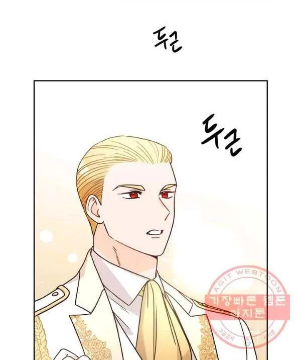 Princess Shu Chapter 9 page 81