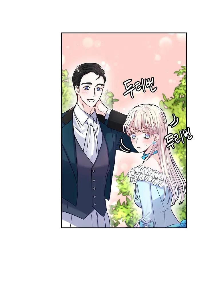 Princess Shu Chapter 31 page 17