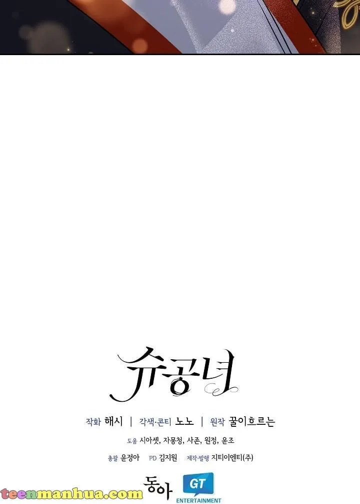 Princess Shu Chapter 31 page 81
