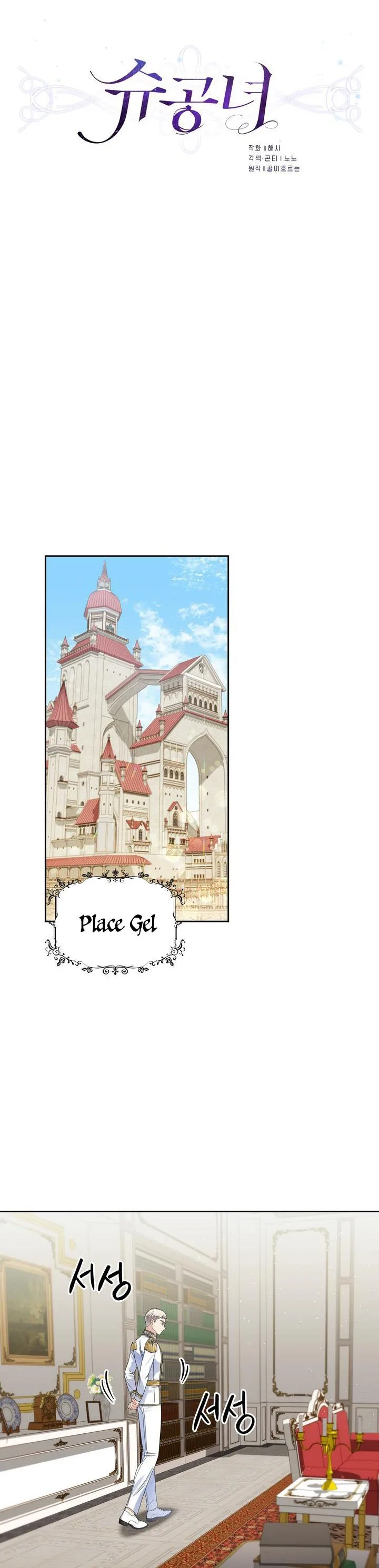 Princess Shu Chapter 61 page 7