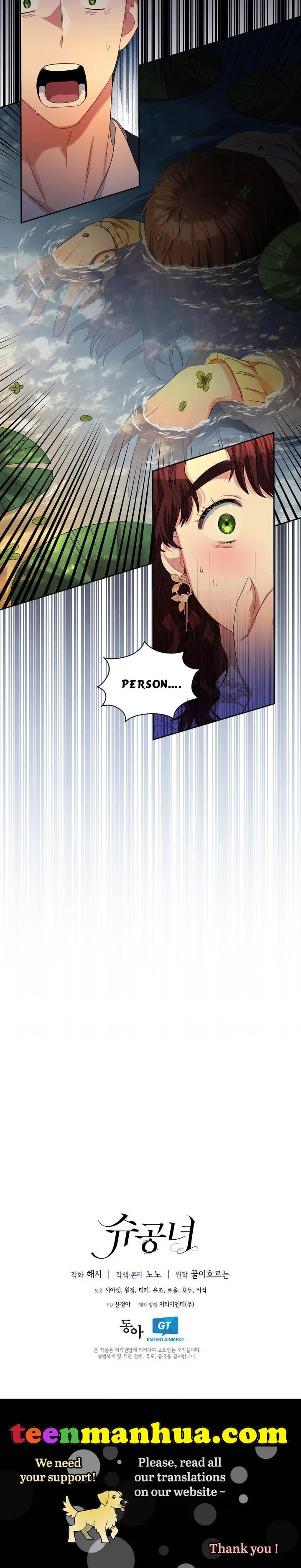 Princess Shu Chapter 68 page 32