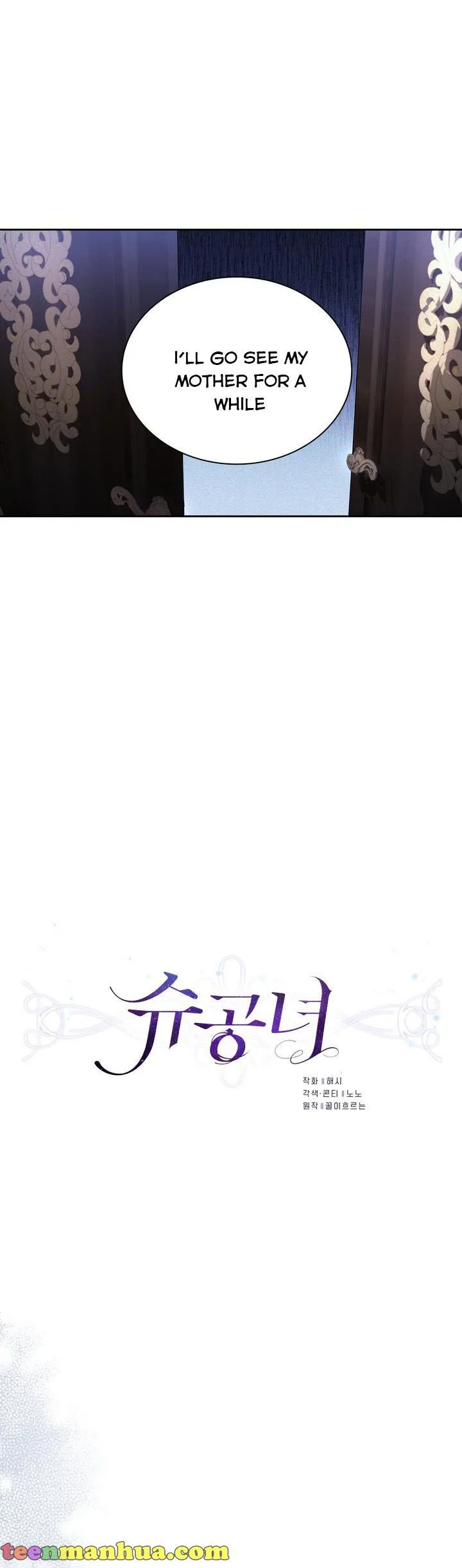 Princess Shu Chapter 67 page 12