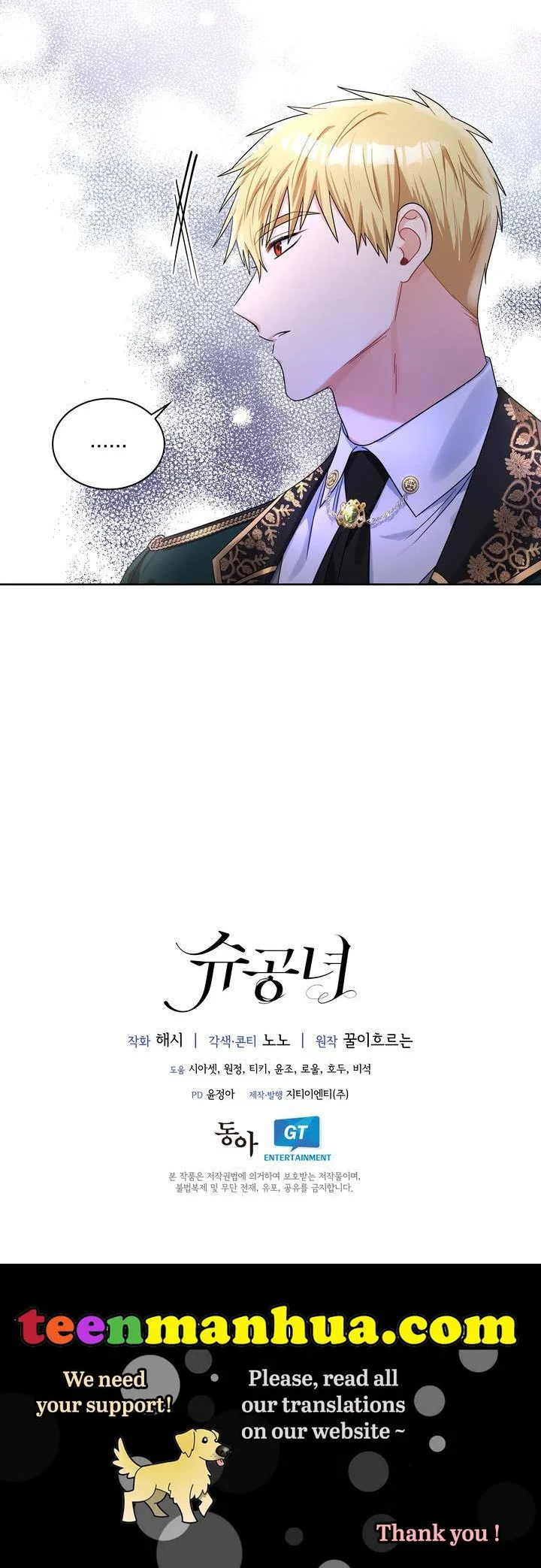 Princess Shu Chapter 67 page 37
