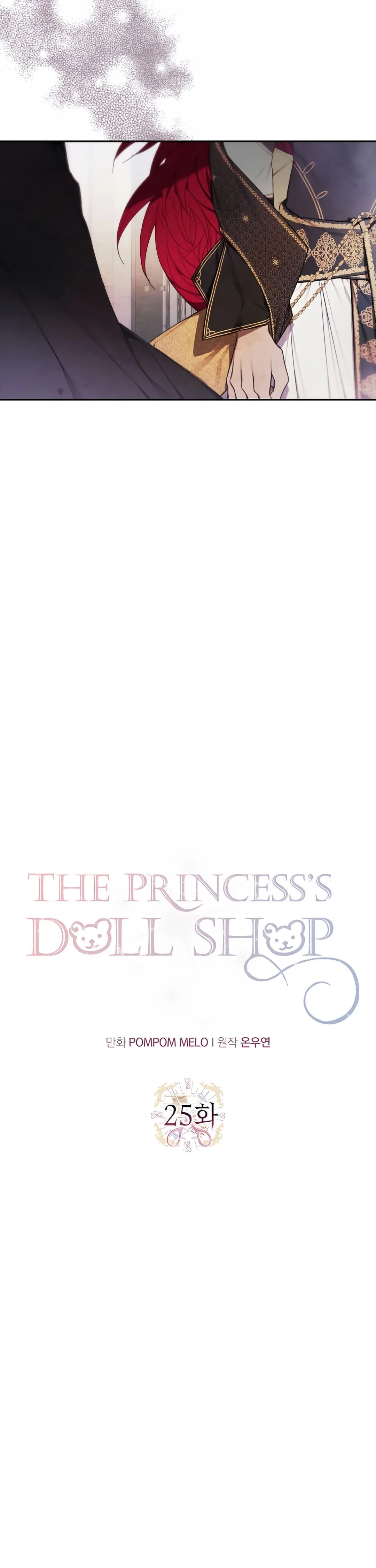 Princess’s Doll Shop Chapter 25 page 7