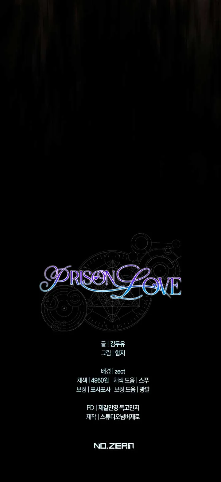Prison Love Chapter 28 page 17