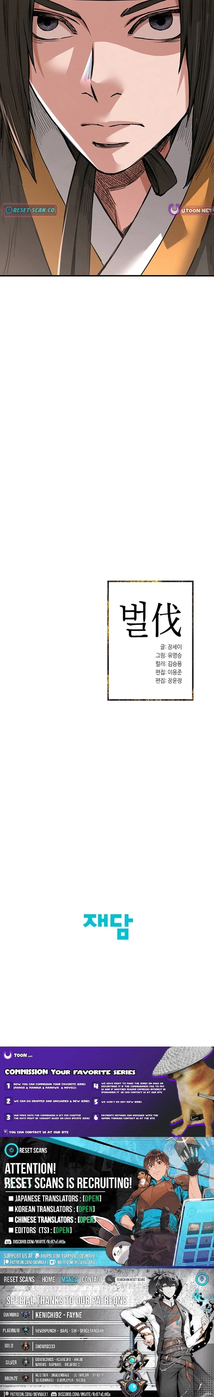 Punishment: Admiral Yi’s Vengeance Chapter 18 page 12