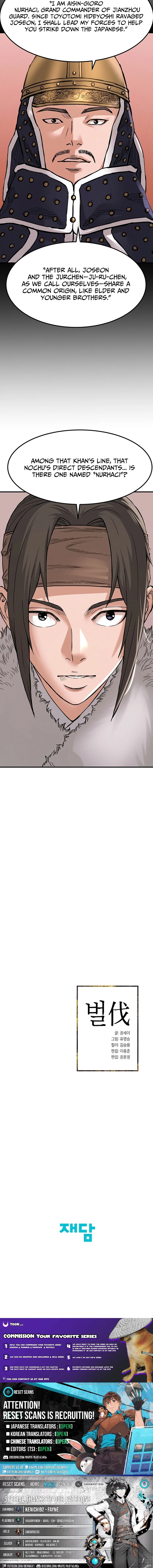 Punishment: Admiral Yi’s Vengeance Chapter 20 page 11
