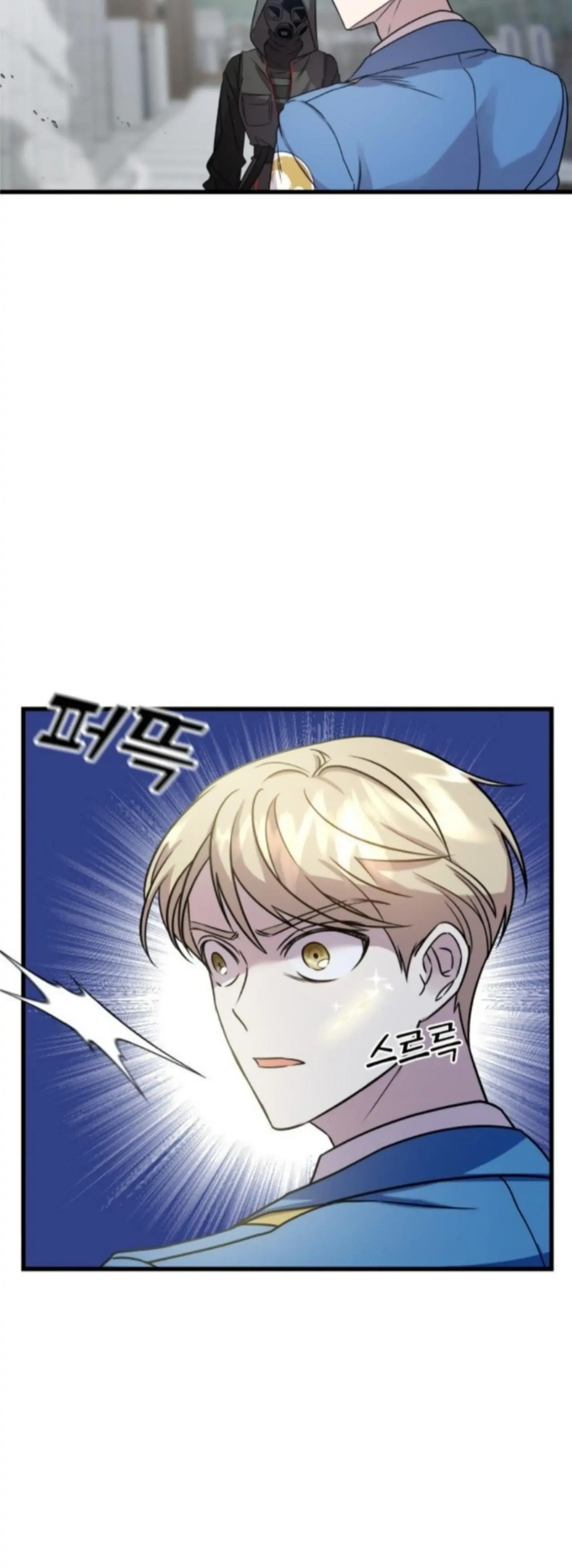 Pure Villain Chapter 2 page 21