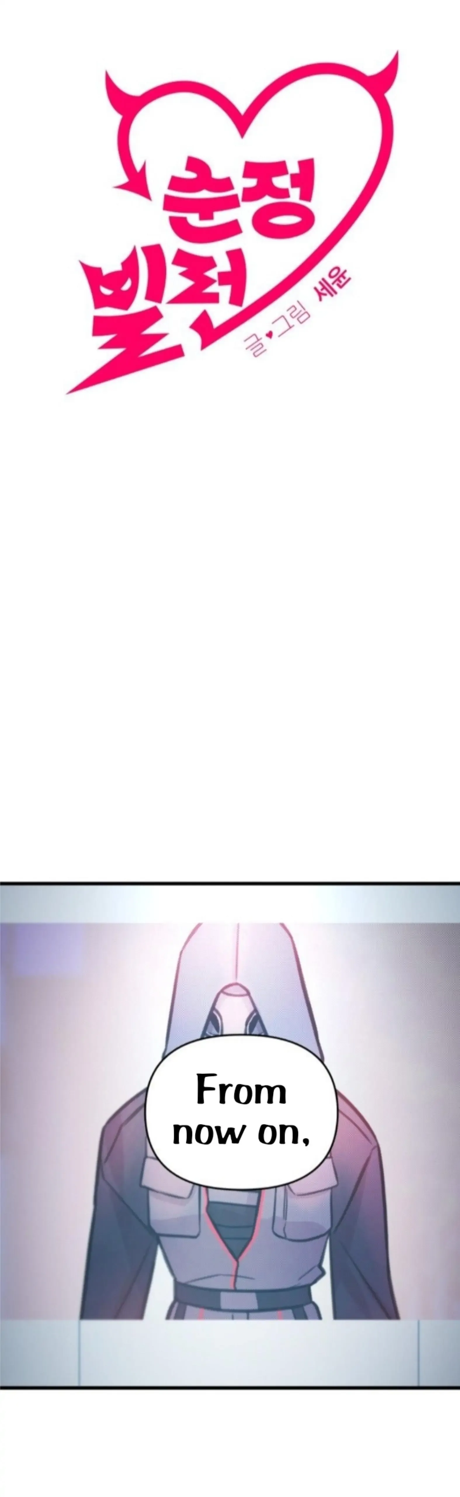 Pure Villain Chapter 3 page 2