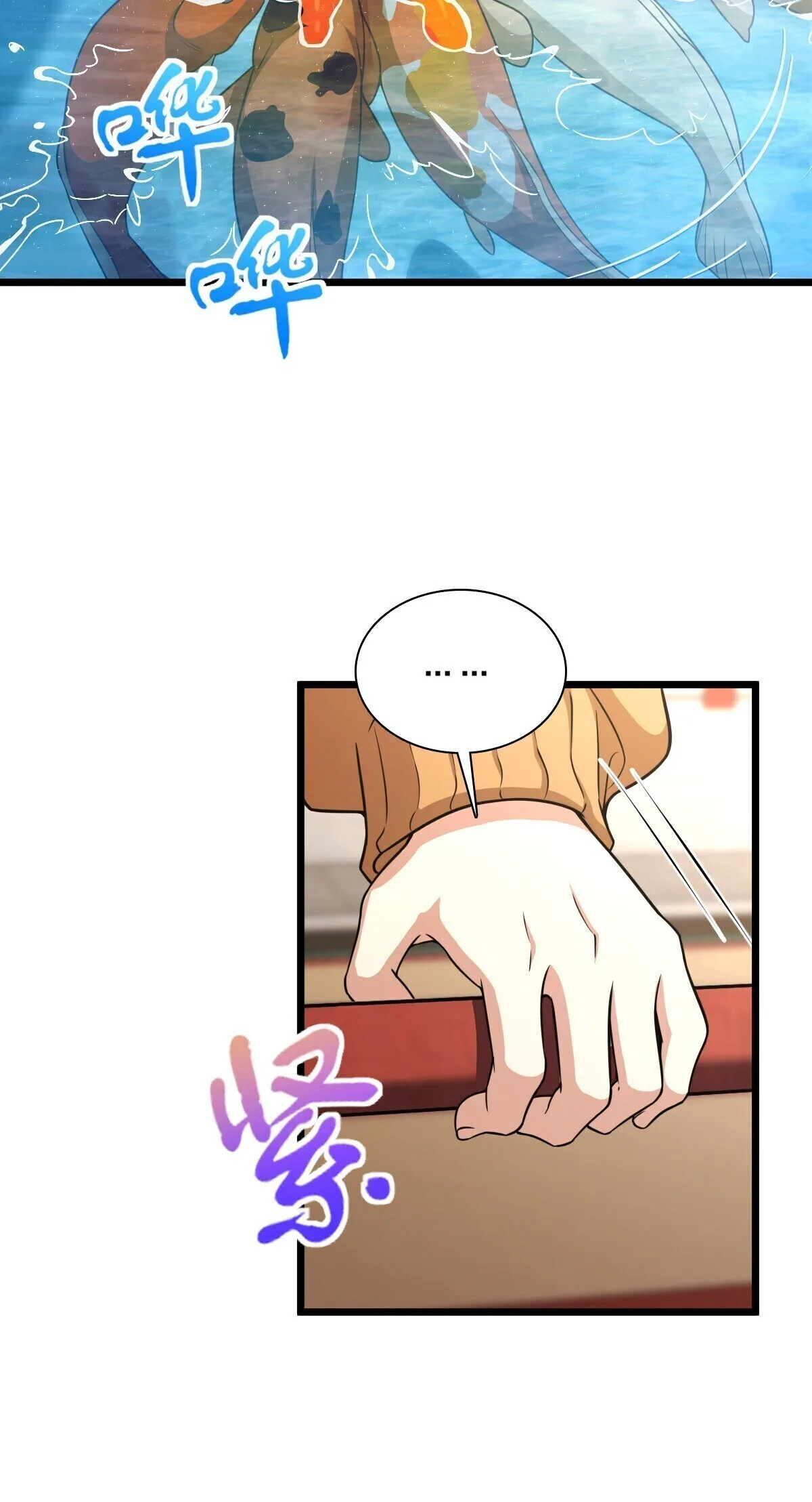 My Wife Is From a Thousand Years Ago Chapter 282 page 26