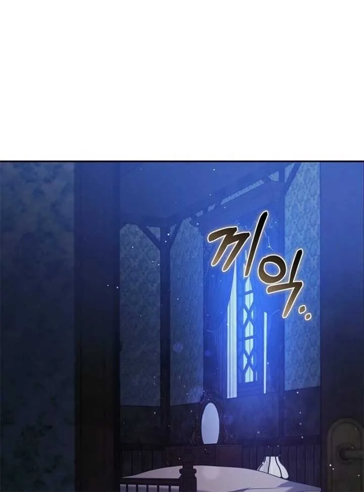 Put Me To Sleep Chapter 45 page 5