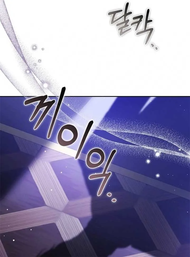 Put Me To Sleep Chapter 45 page 126