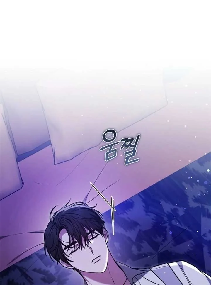 Put Me To Sleep Chapter 45 page 112