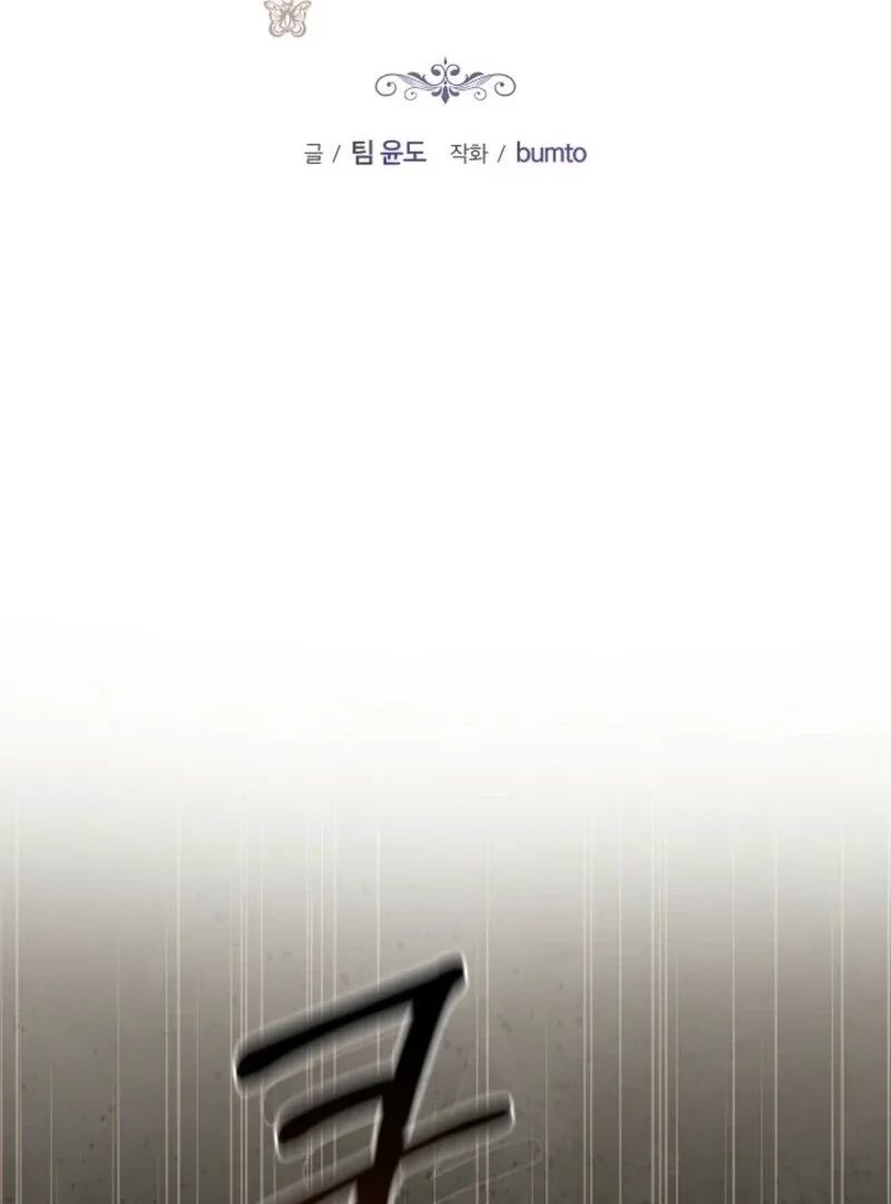 Put Me To Sleep Chapter 44 page 21