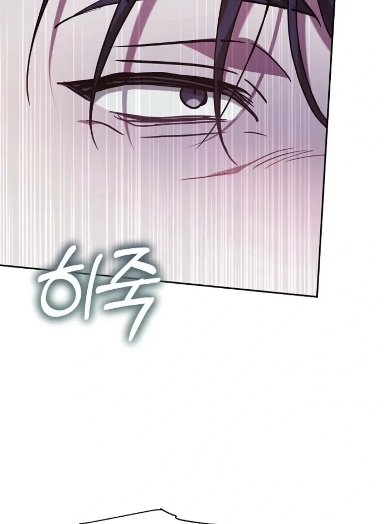 Put Me To Sleep Chapter 44 page 43