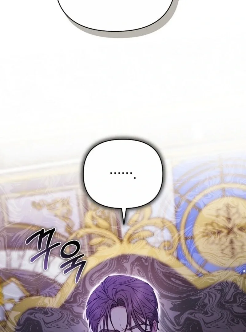 Put Me To Sleep Chapter 46 page 82