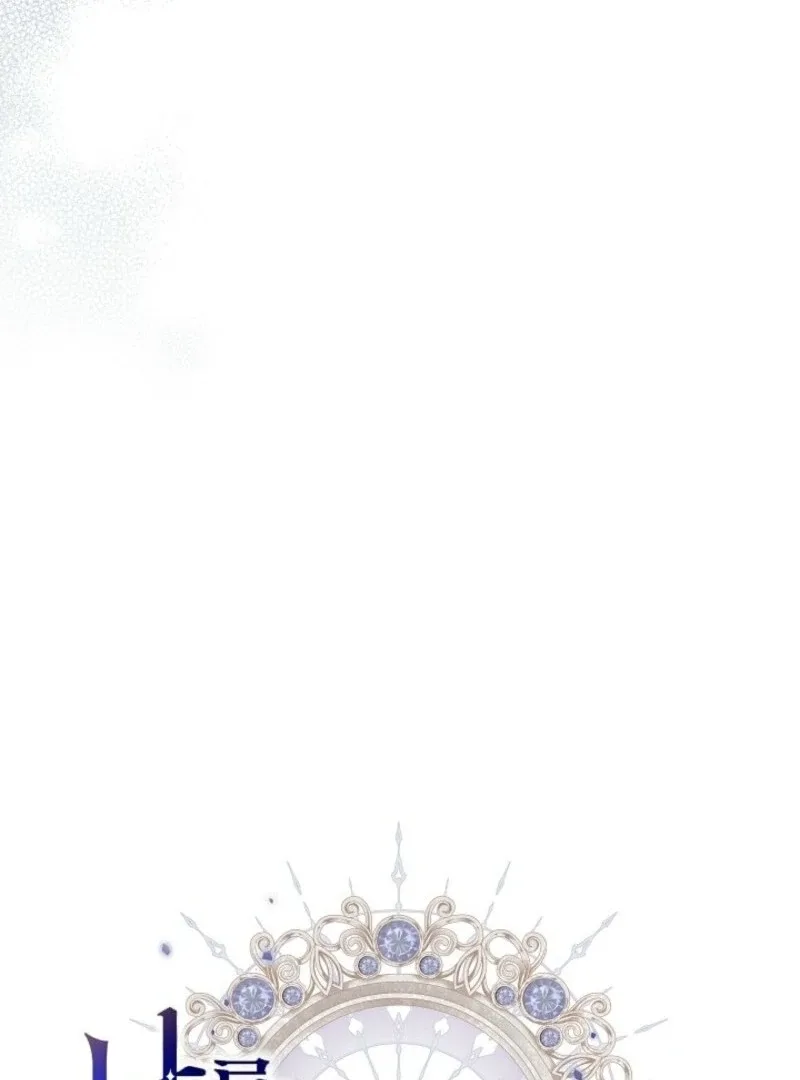 Put Me To Sleep Chapter 48 page 26