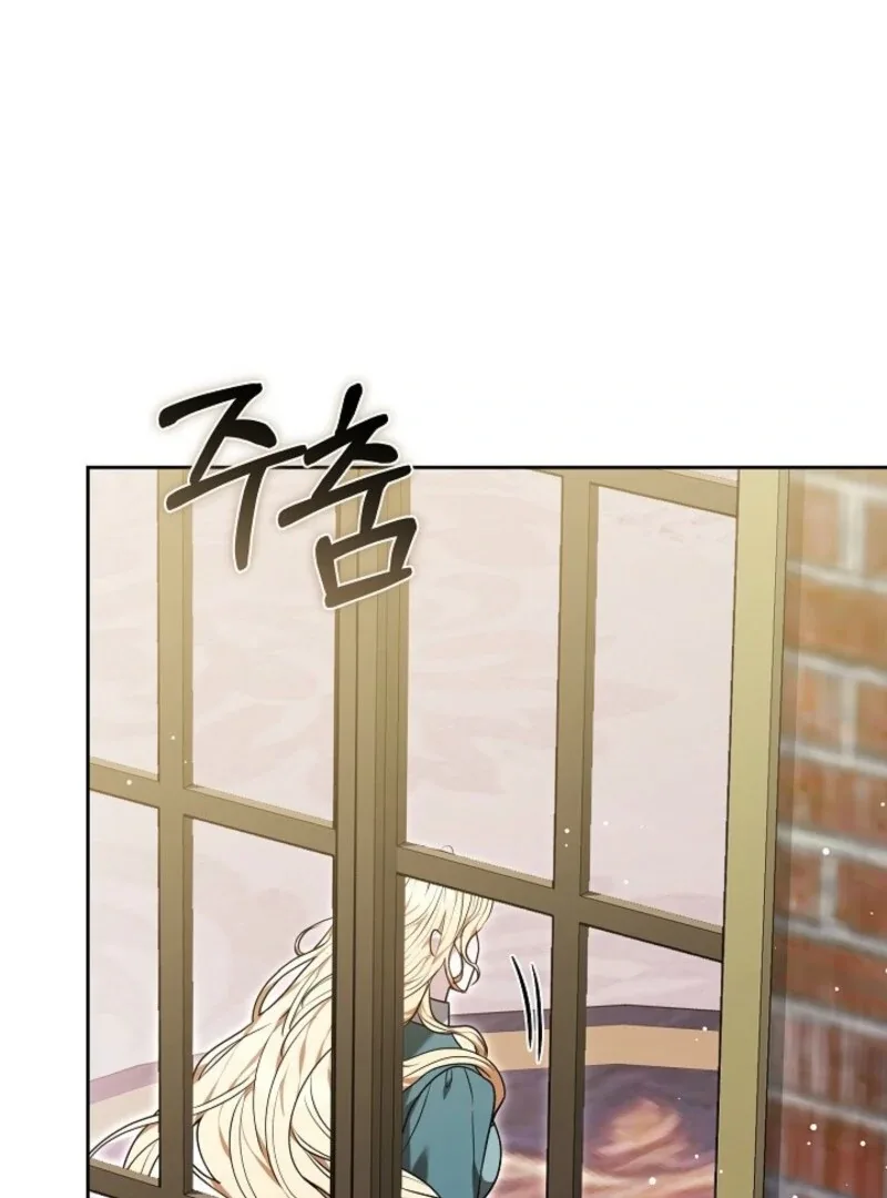 Put Me To Sleep Chapter 49 page 106