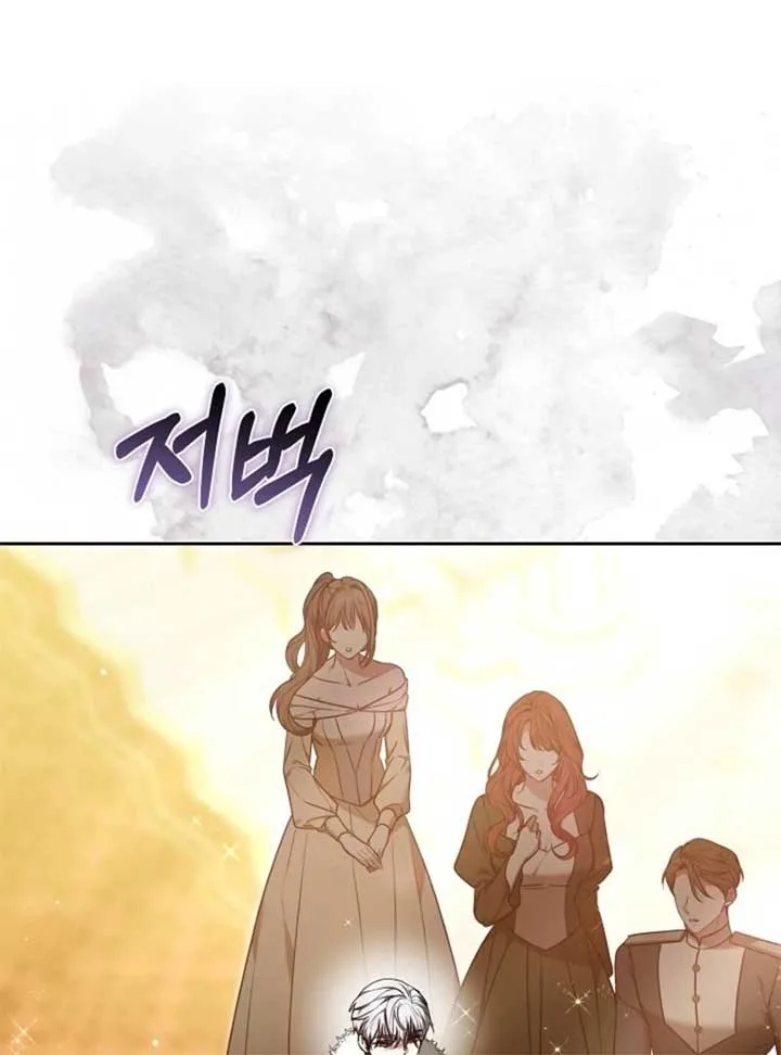 Put Me To Sleep Chapter 50 page 126