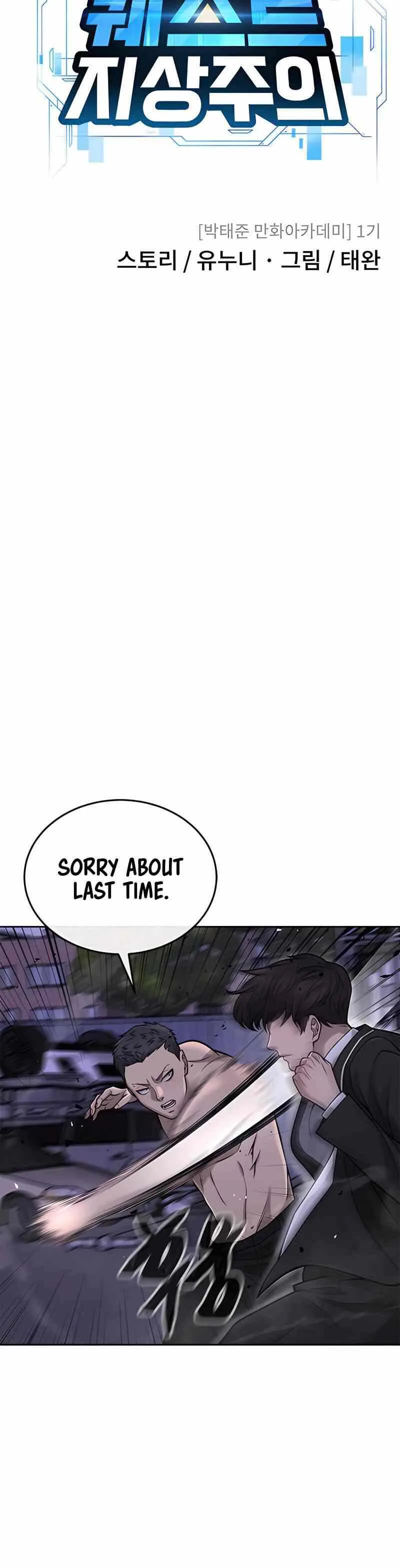 Quest Supremacy Chapter 33 page 18