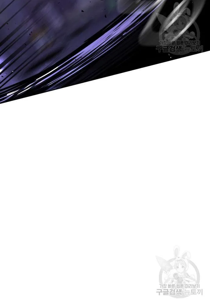 Quest Supremacy Chapter 58 page 119