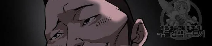 Quest Supremacy Chapter 58 page 75
