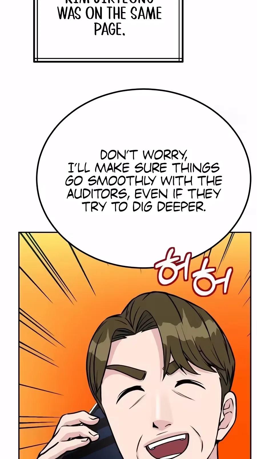 Reincarnated as a New Employee Chapter 108 page 73