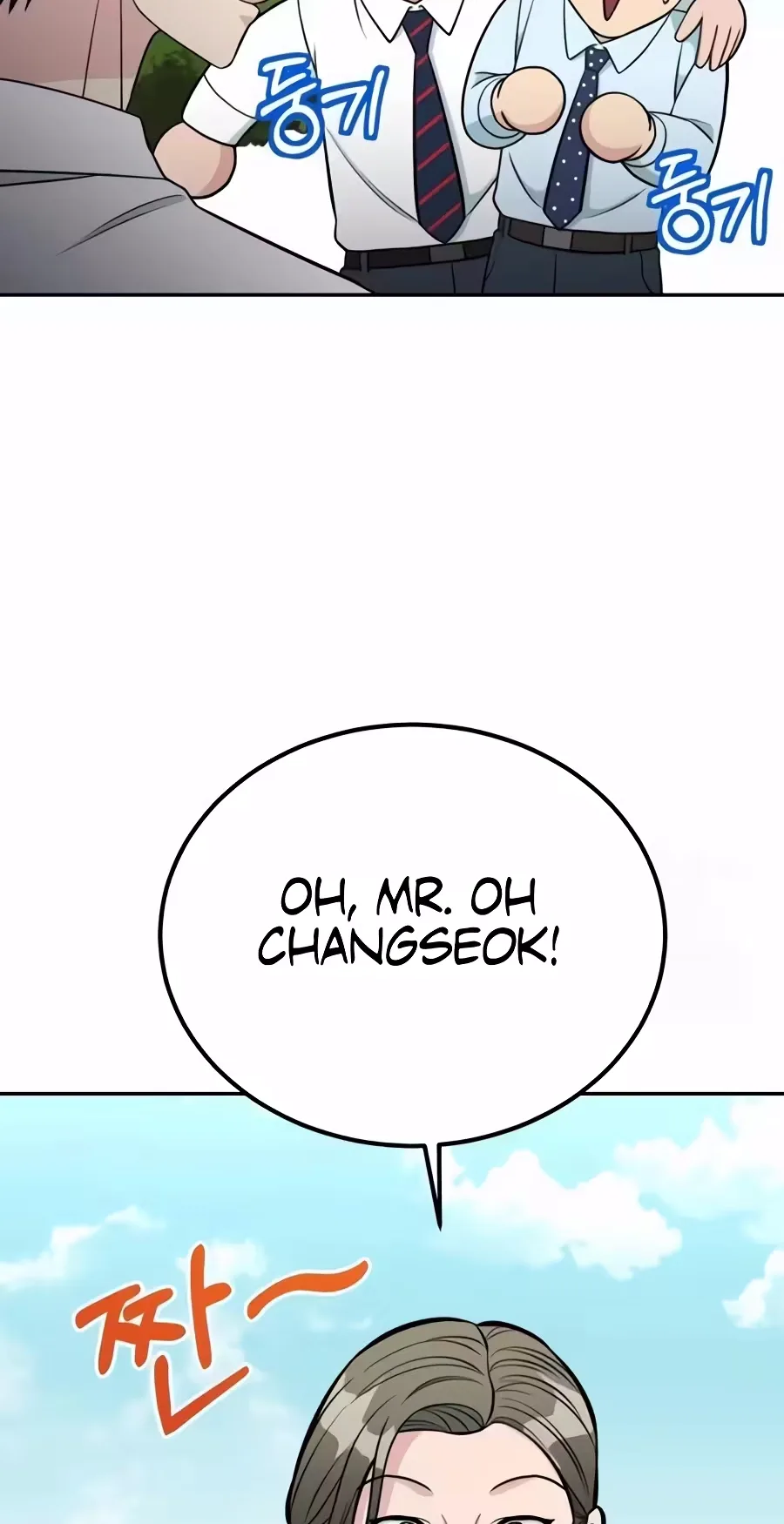 Reincarnated as a New Employee Chapter 108 page 88