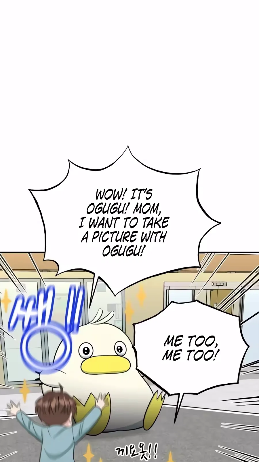 Reincarnated as a New Employee Chapter 108 page 76