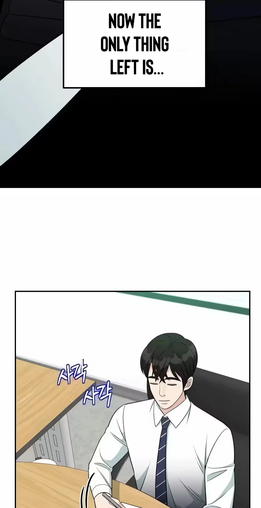 Reincarnated as a New Employee Chapter 107 page 17