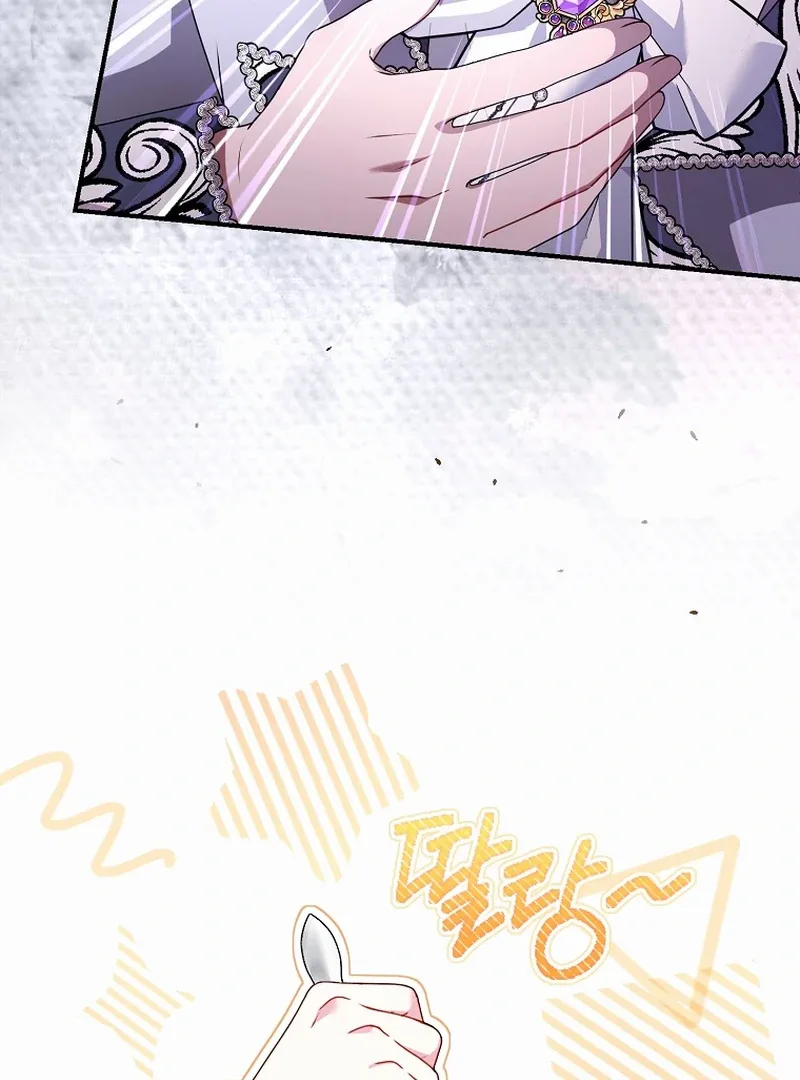 Rather Than The Son, I’ll Take The Father Chapter 1 page 121